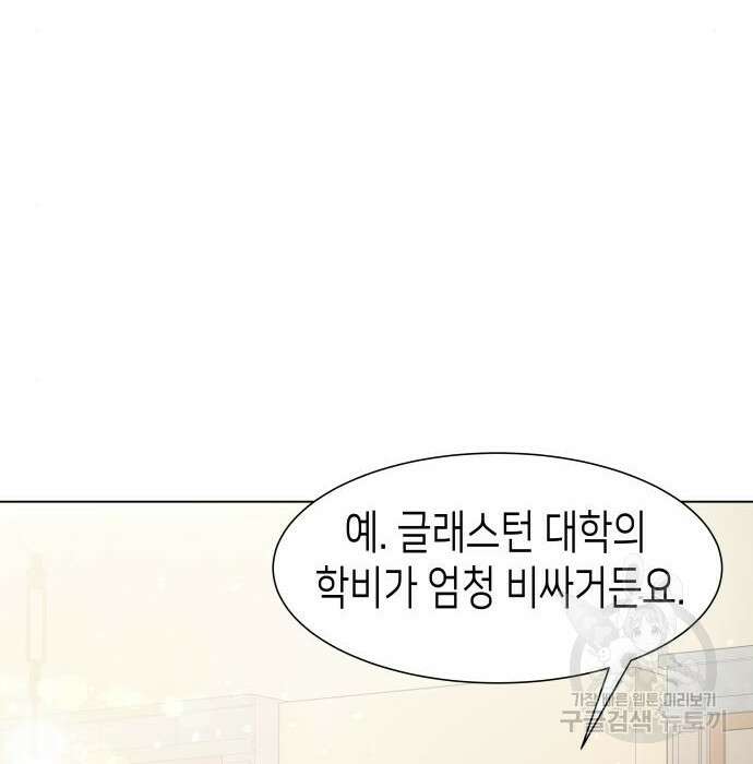 공작저의 붉은 밤 2화 33