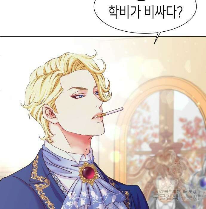 공작저의 붉은 밤 2화 36