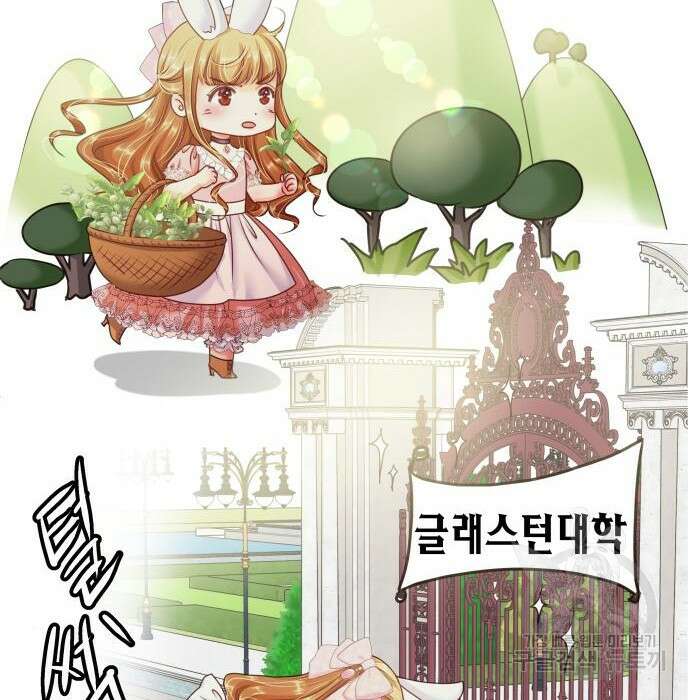 공작저의 붉은 밤 2화 39