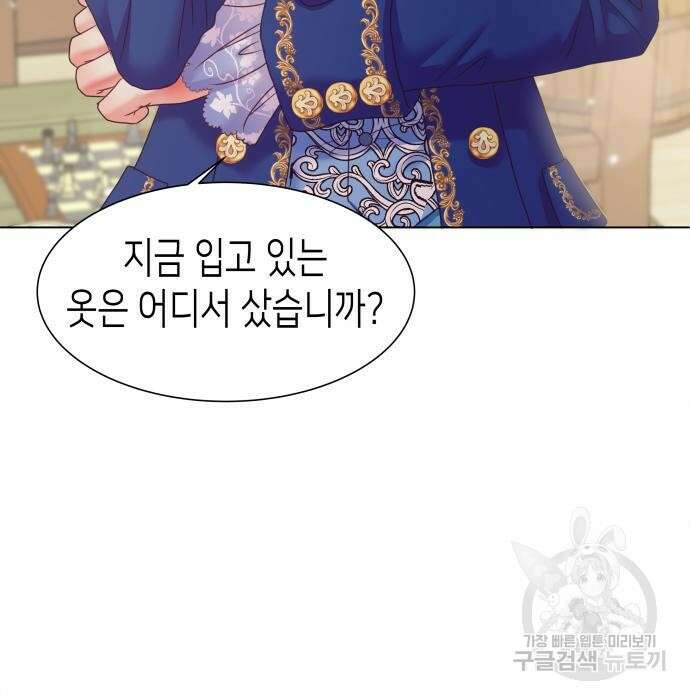 공작저의 붉은 밤 2화 50
