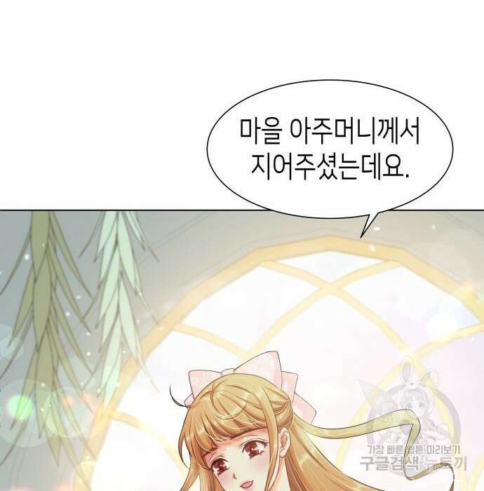 공작저의 붉은 밤 2화 51