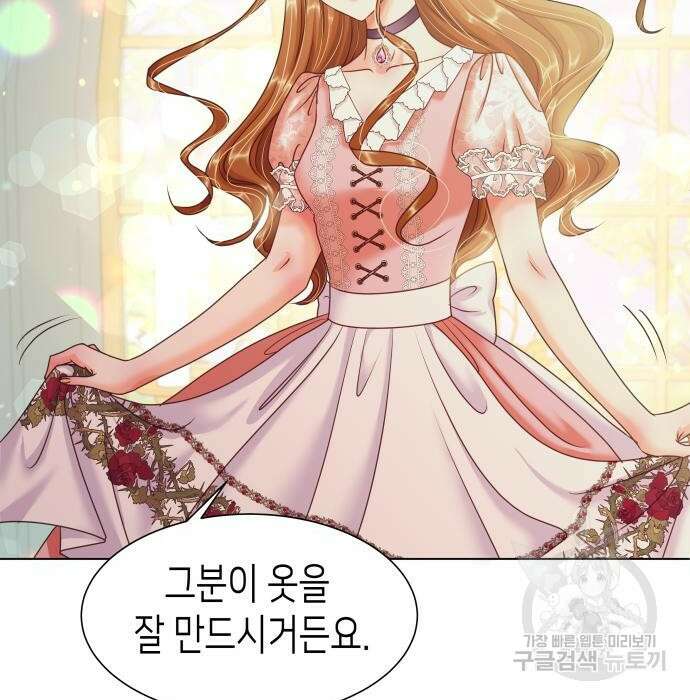 공작저의 붉은 밤 2화 52