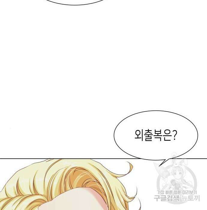 공작저의 붉은 밤 2화 53