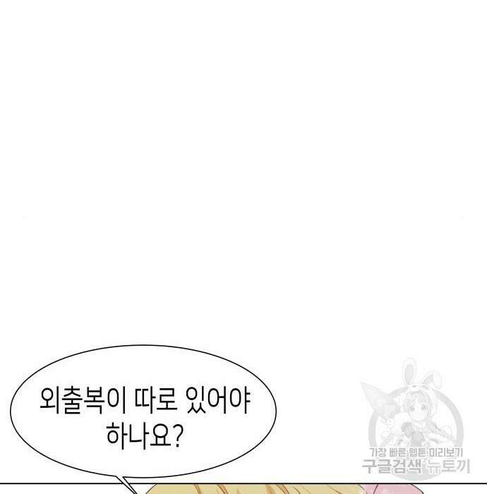 공작저의 붉은 밤 2화 55