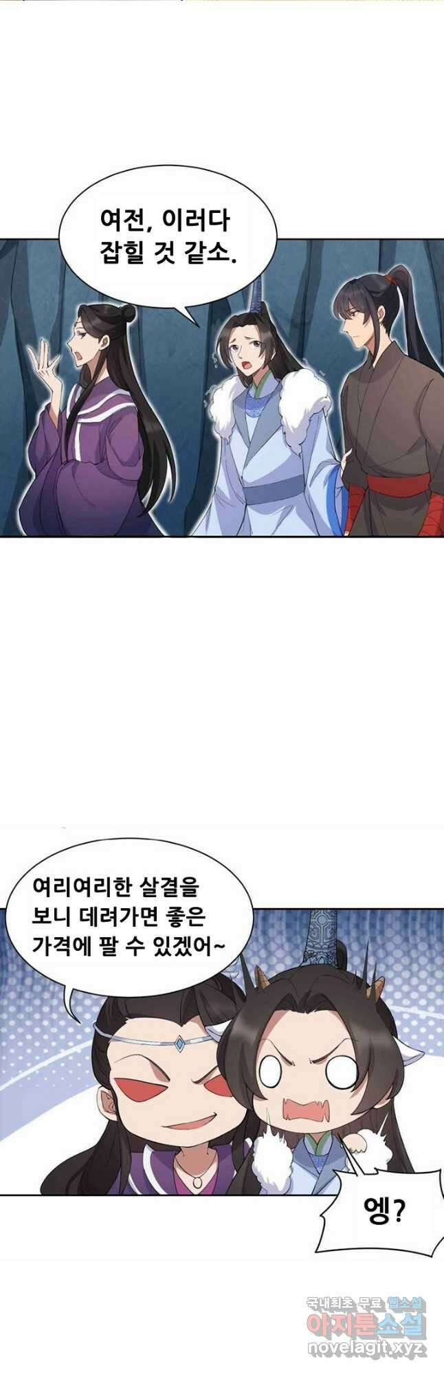 여걸의 귀환:230화 3