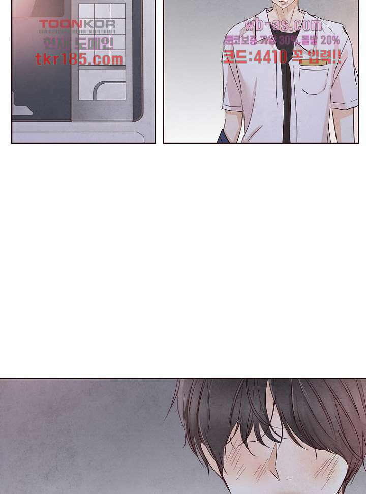 겨울과 봄사이 71화 2