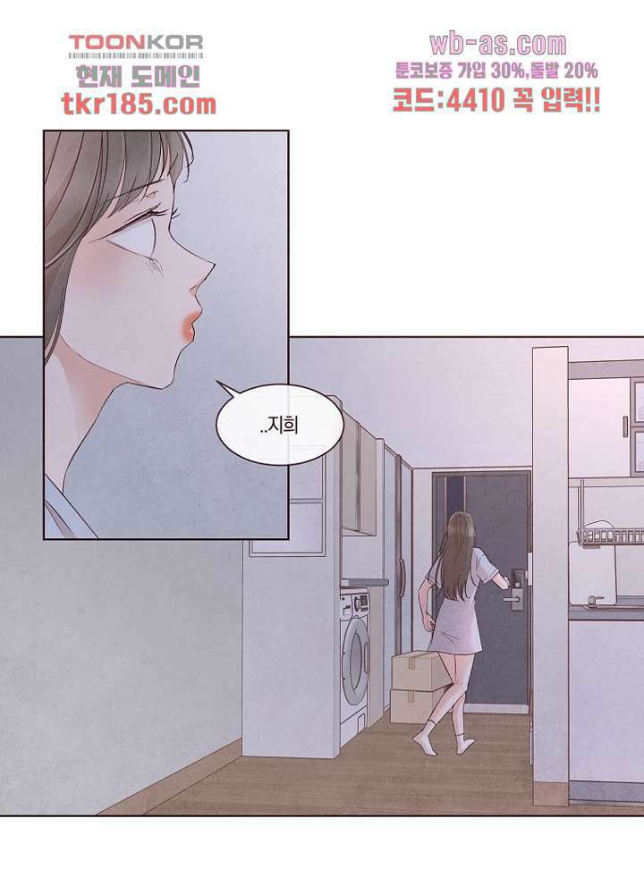 겨울과 봄사이 71화 5
