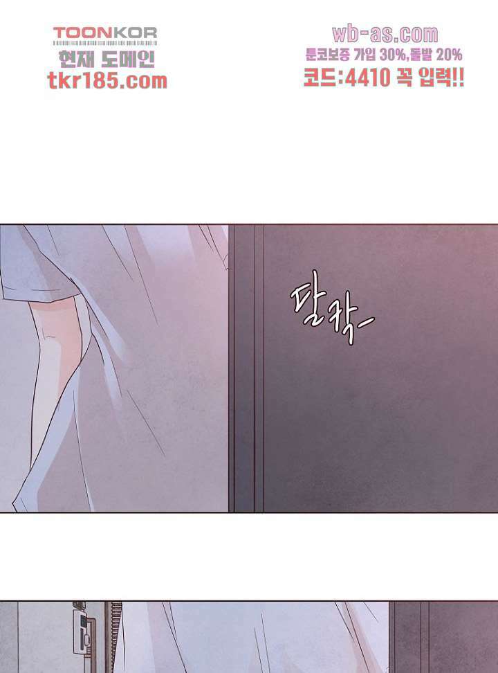 겨울과 봄사이 71화 6