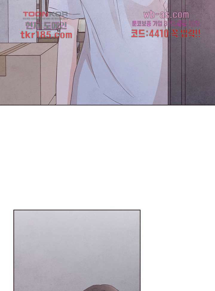 겨울과 봄사이 71화 7