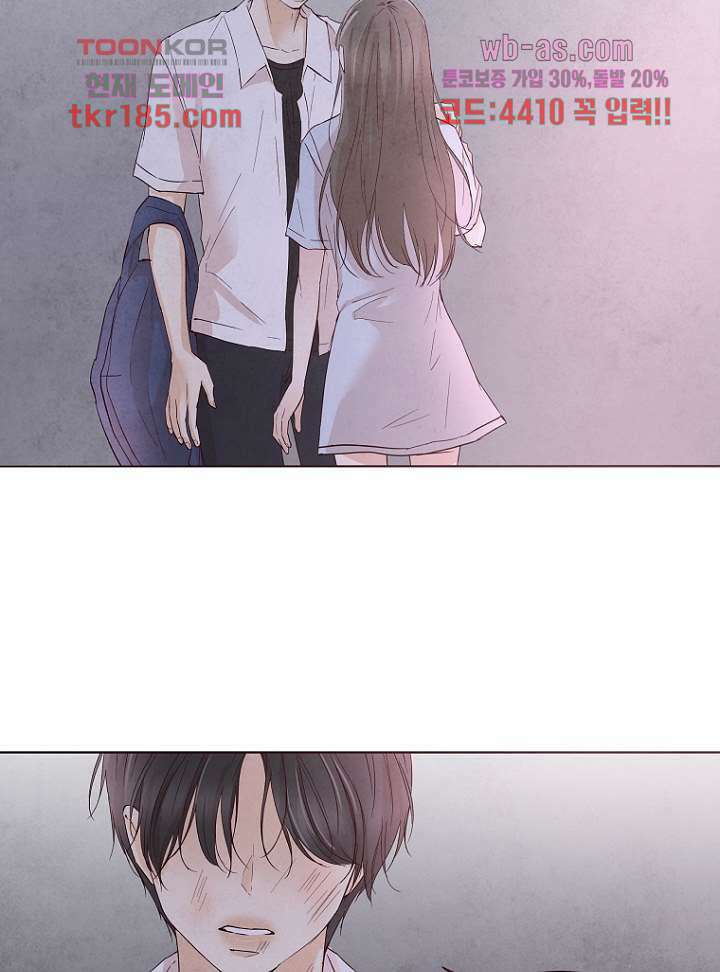 겨울과 봄사이 71화 13