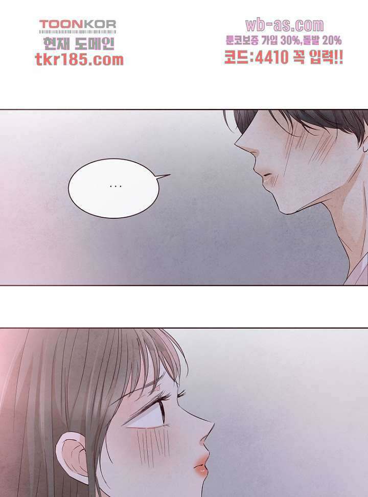겨울과 봄사이 71화 15