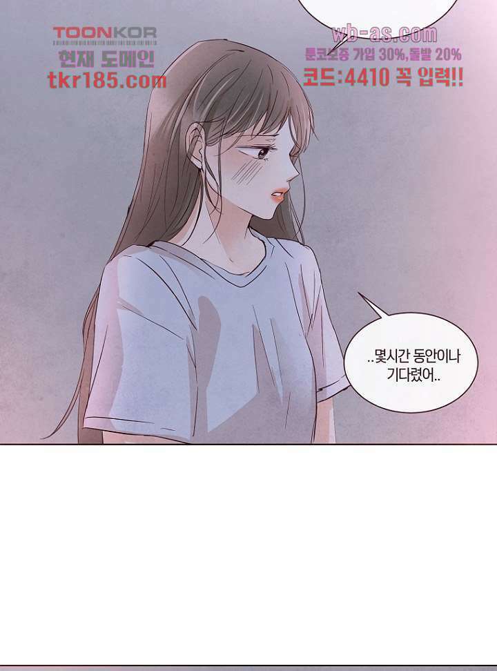 겨울과 봄사이 71화 18