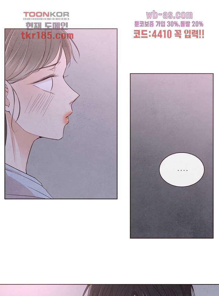 겨울과 봄사이 71화 22