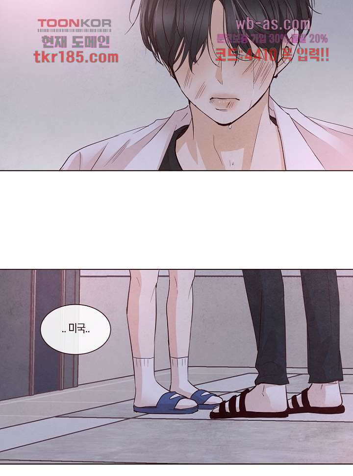 겨울과 봄사이 71화 23