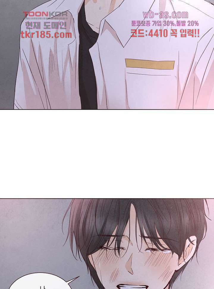 겨울과 봄사이 71화 25