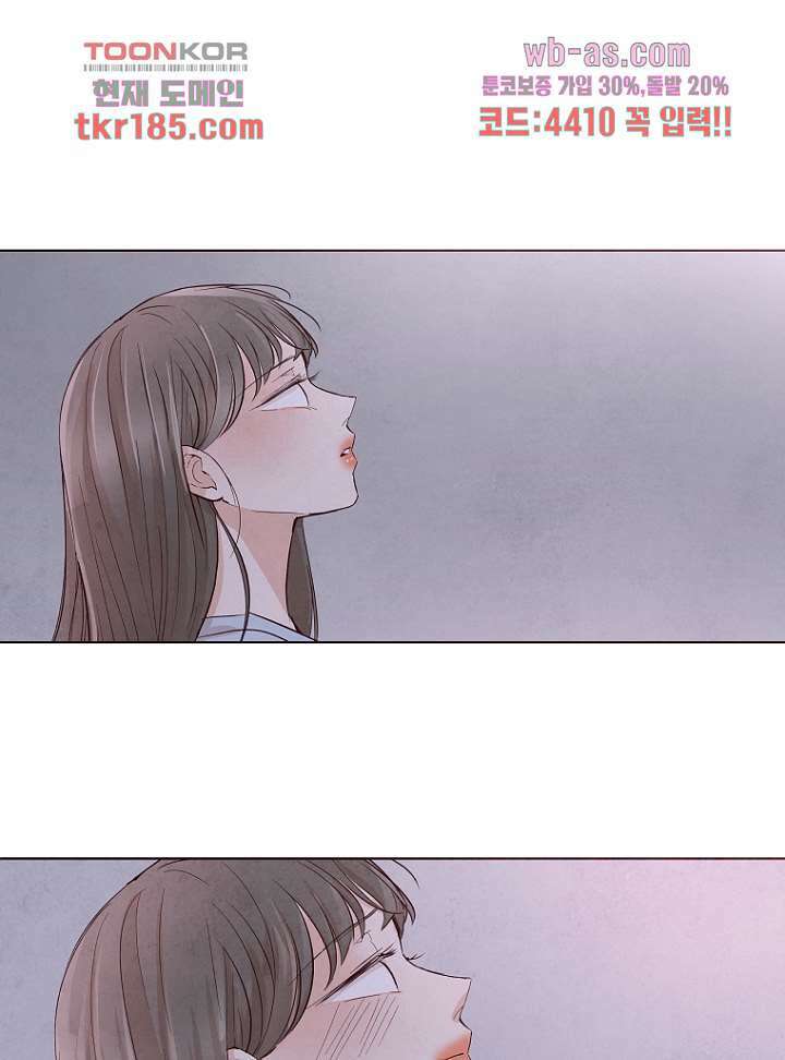 겨울과 봄사이 71화 27