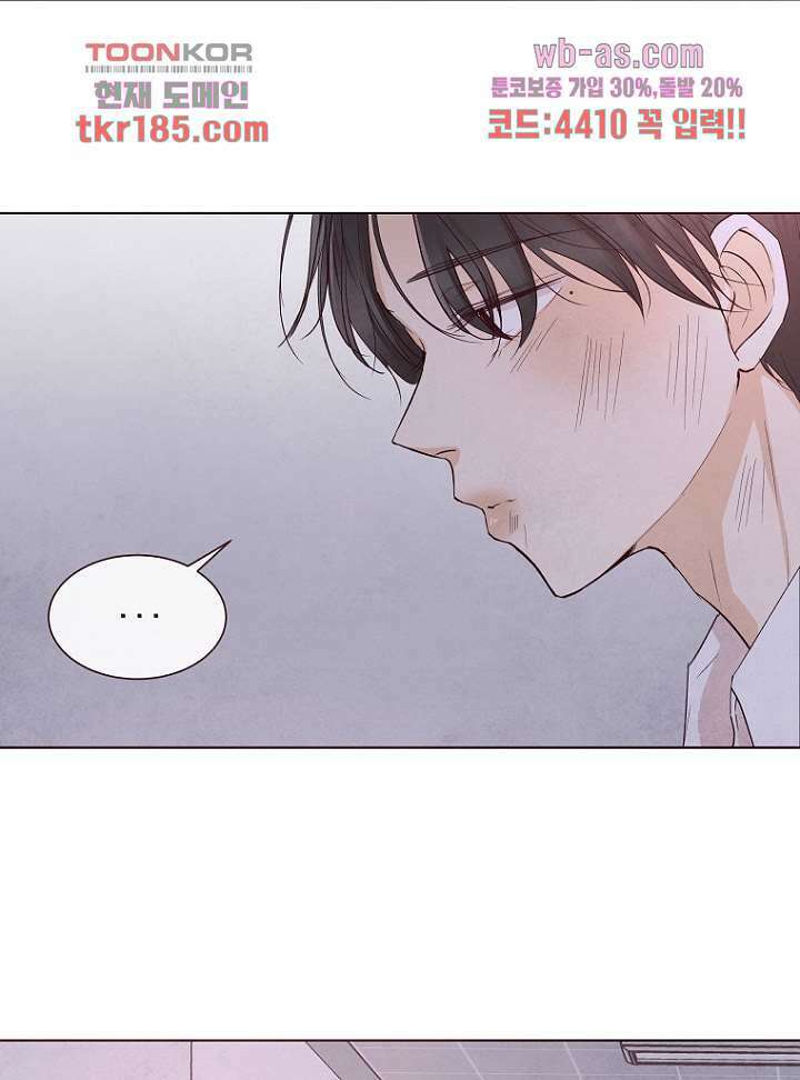 겨울과 봄사이 71화 33