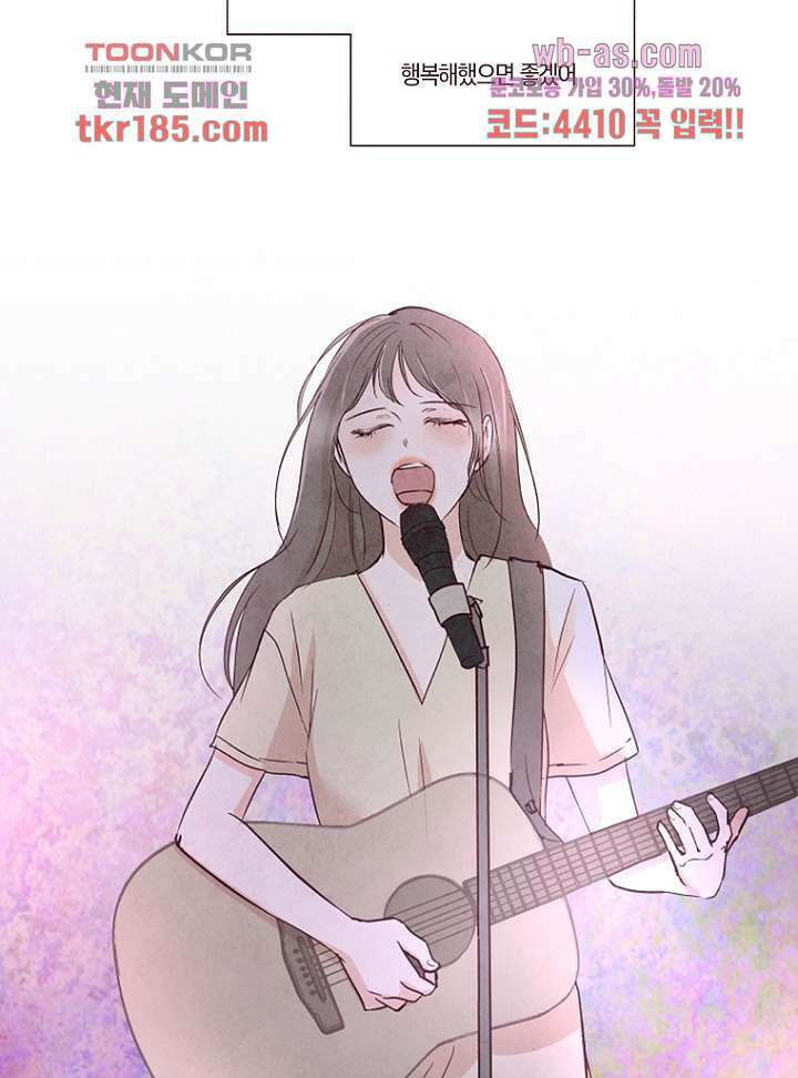 겨울과 봄사이 71화 40