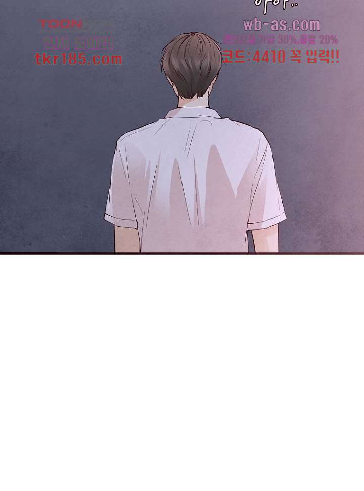 겨울과 봄사이 71화 42