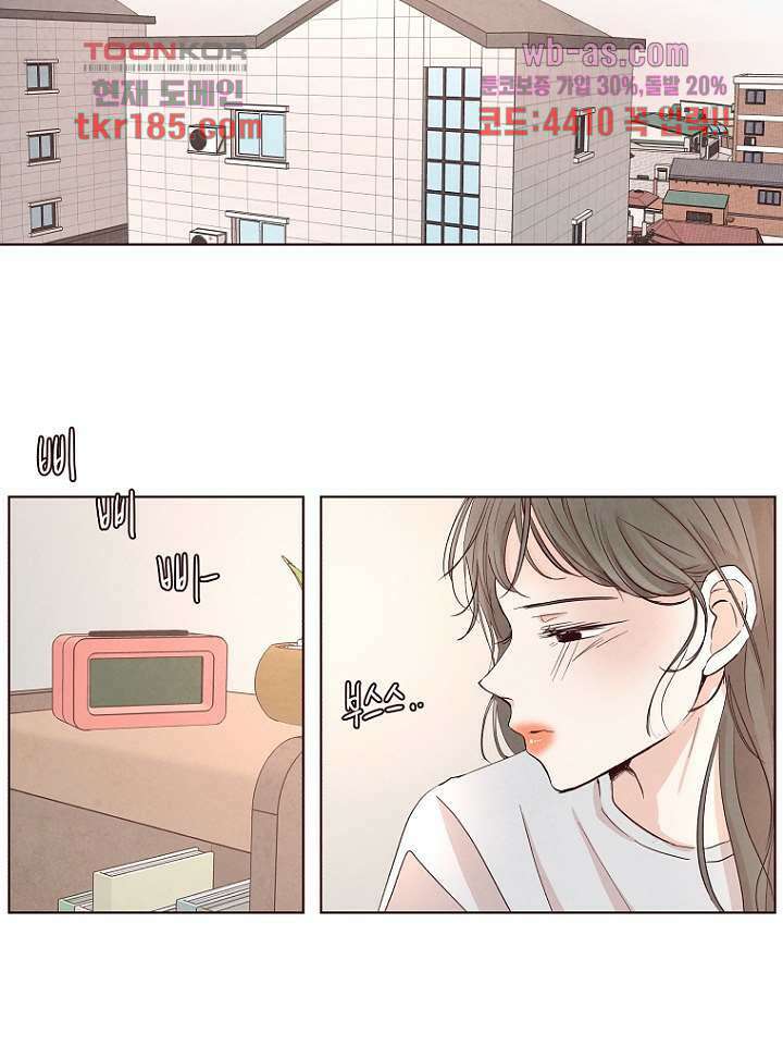 겨울과 봄사이 71화 51