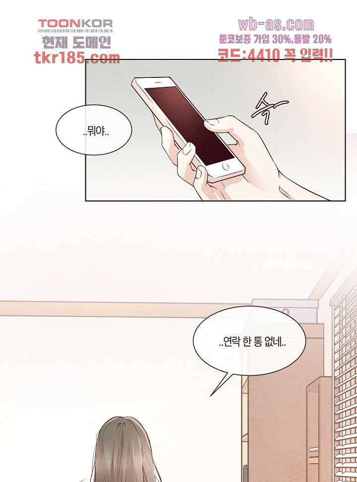 겨울과 봄사이 71화 52