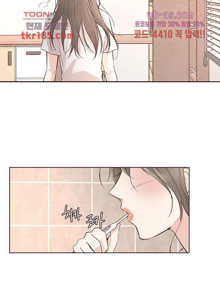 겨울과 봄사이 71화 53