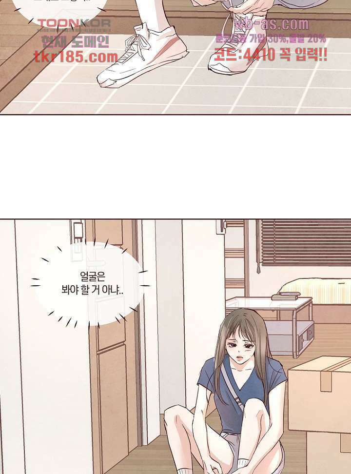 겨울과 봄사이 71화 55