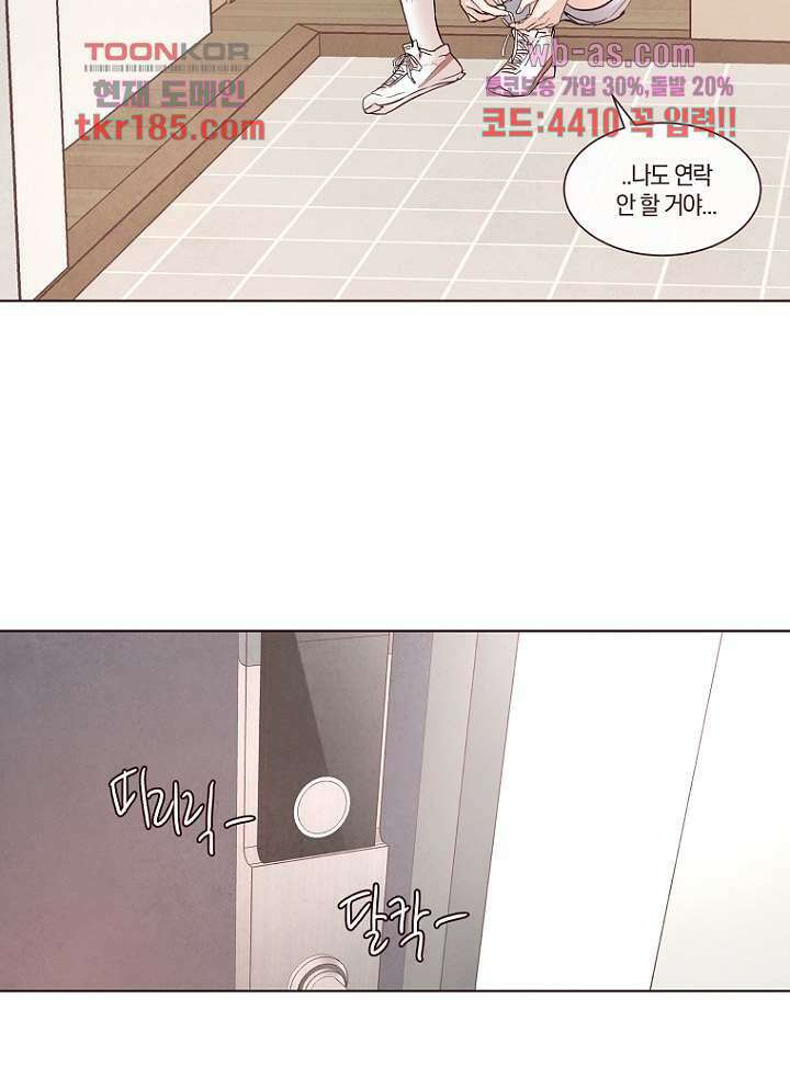 겨울과 봄사이 71화 56