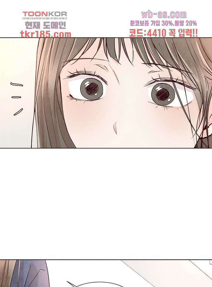 겨울과 봄사이 71화 57