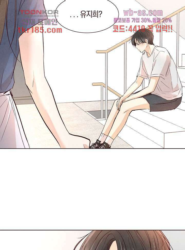 겨울과 봄사이 71화 58