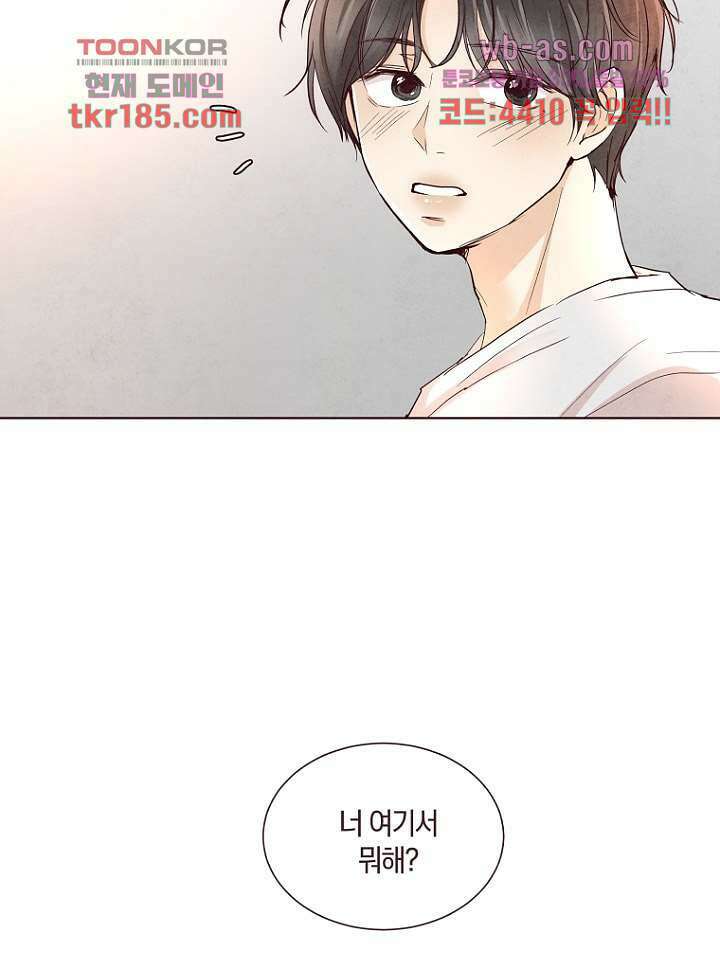 겨울과 봄사이 71화 59