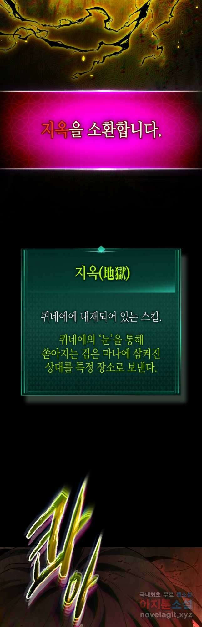 신과 함께 레벨업 69화 2