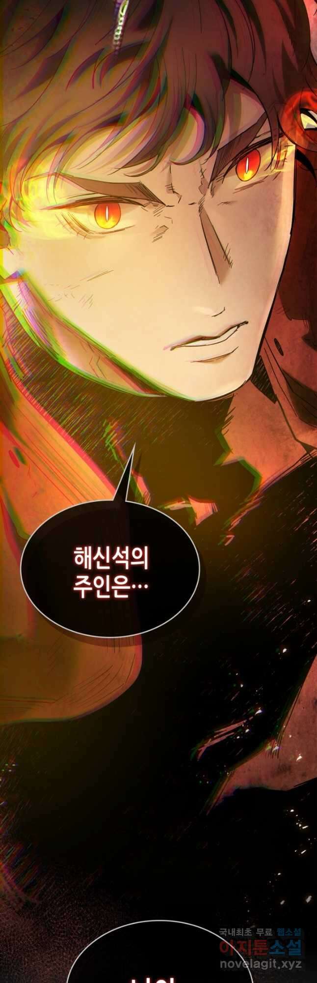 신과 함께 레벨업 69화 3