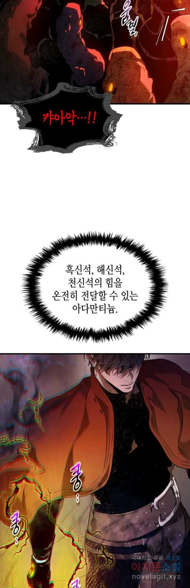 신과 함께 레벨업 69화 10