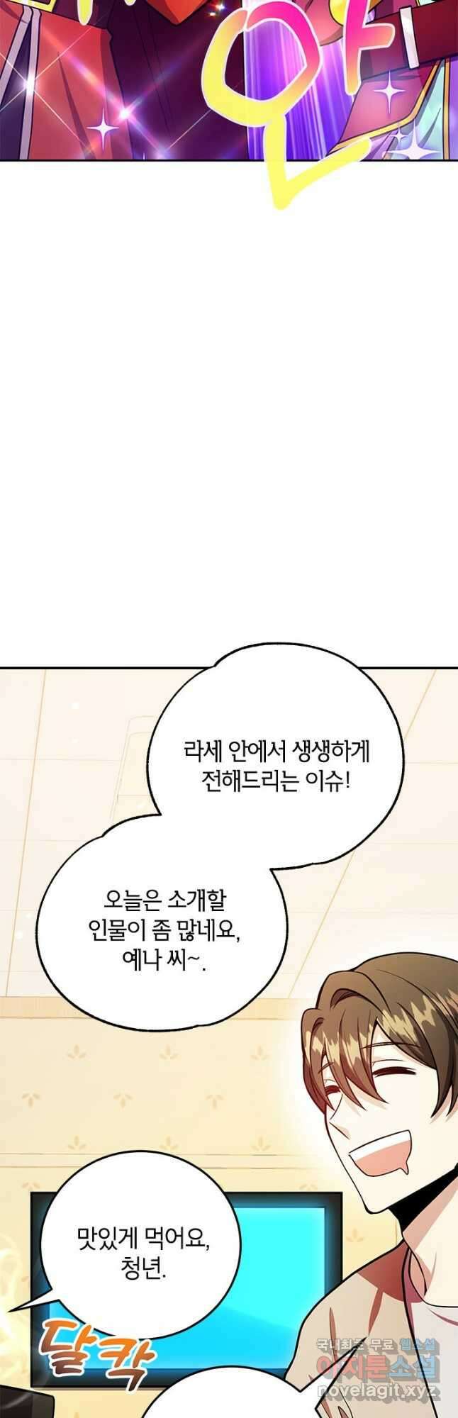 뽑기로 강해진 10성급 플레이어 32화 10