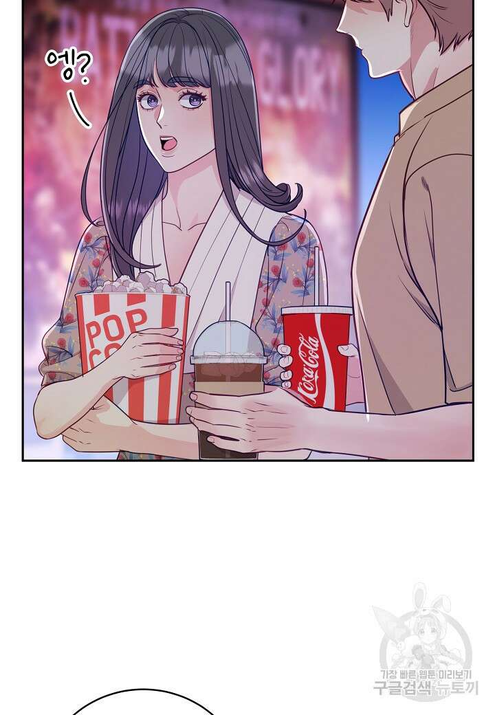 수상한 고백 29화 15