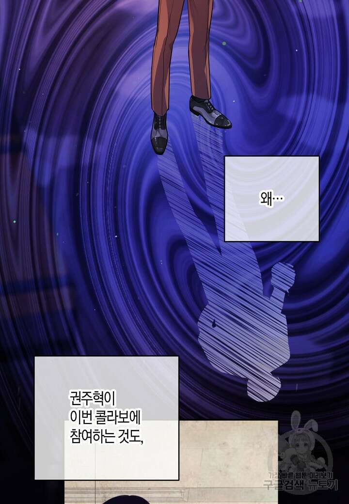 수상한 고백 29화 18