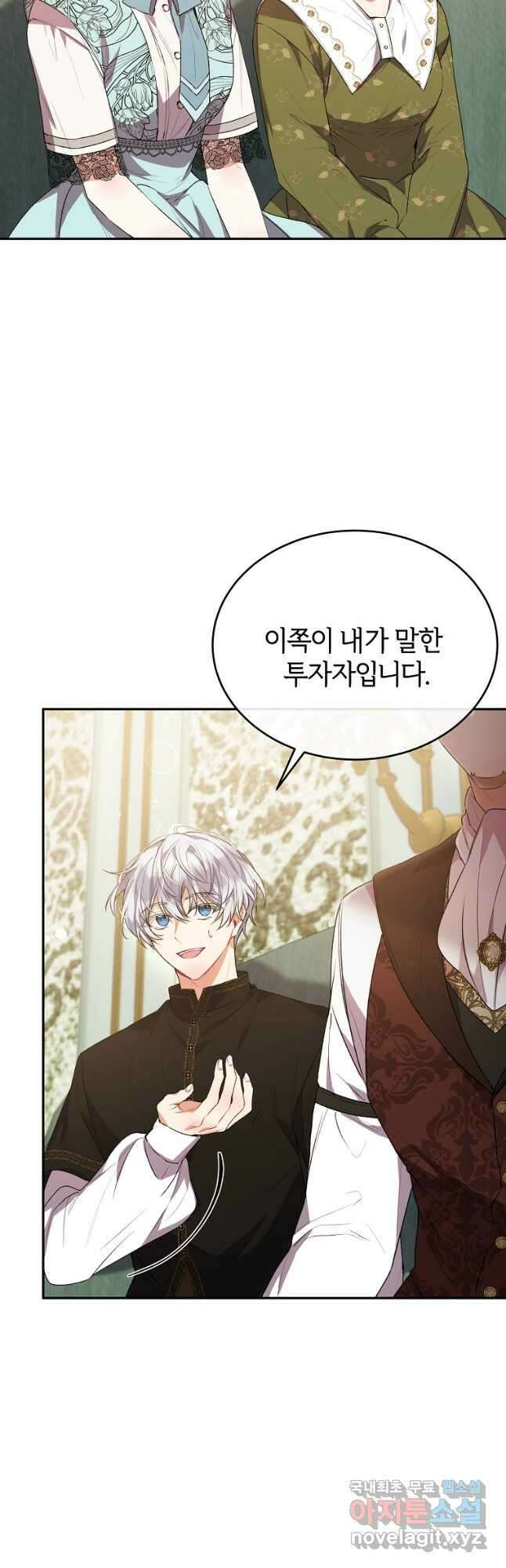 진짜 딸이 돌아왔다 46화 2