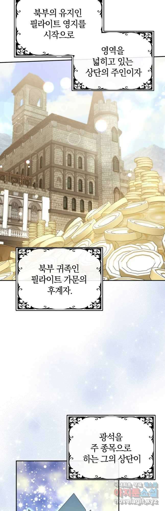 진짜 딸이 돌아왔다 46화 4