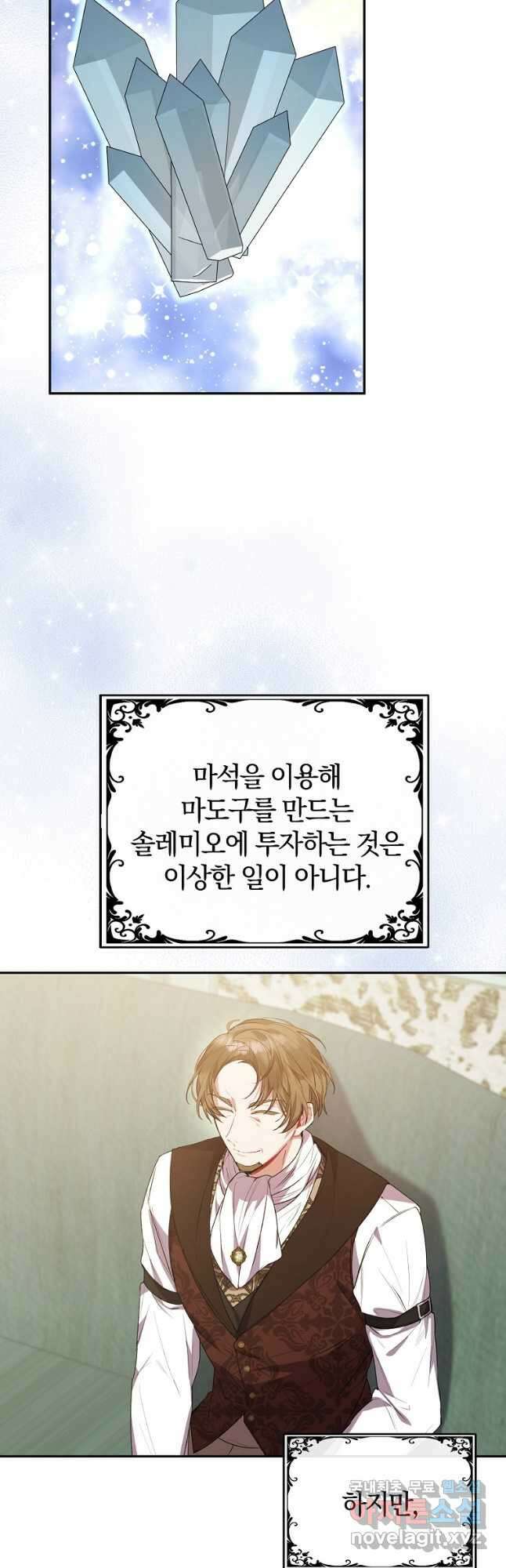 진짜 딸이 돌아왔다 46화 5