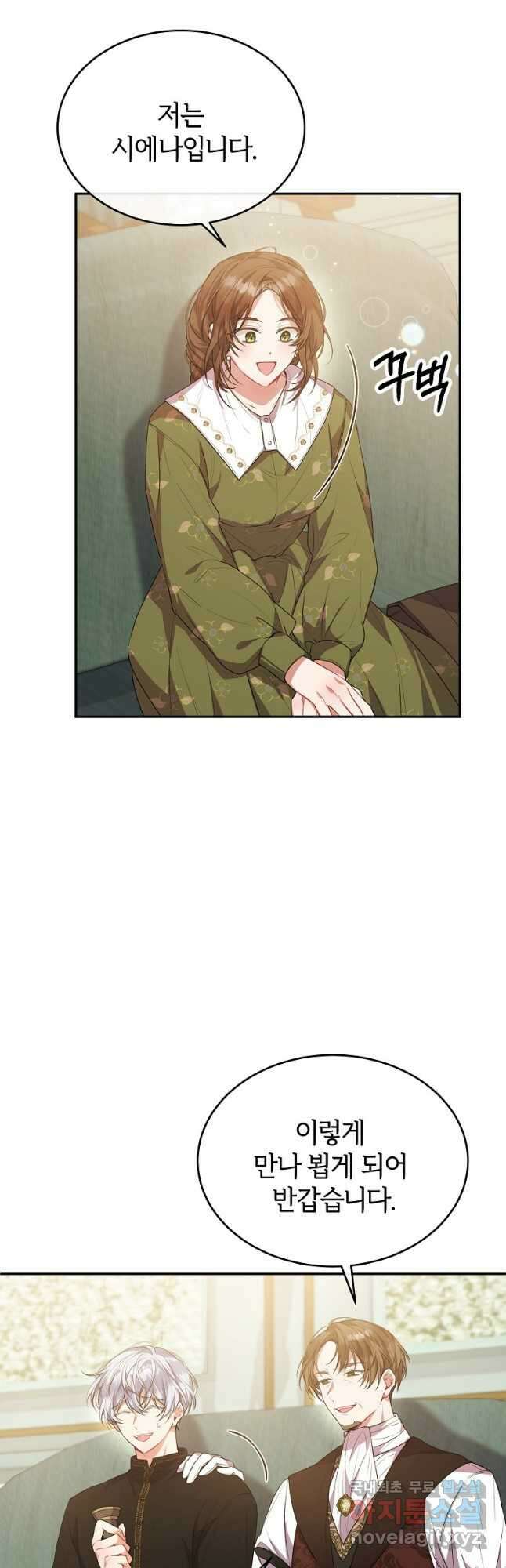 진짜 딸이 돌아왔다 46화 7