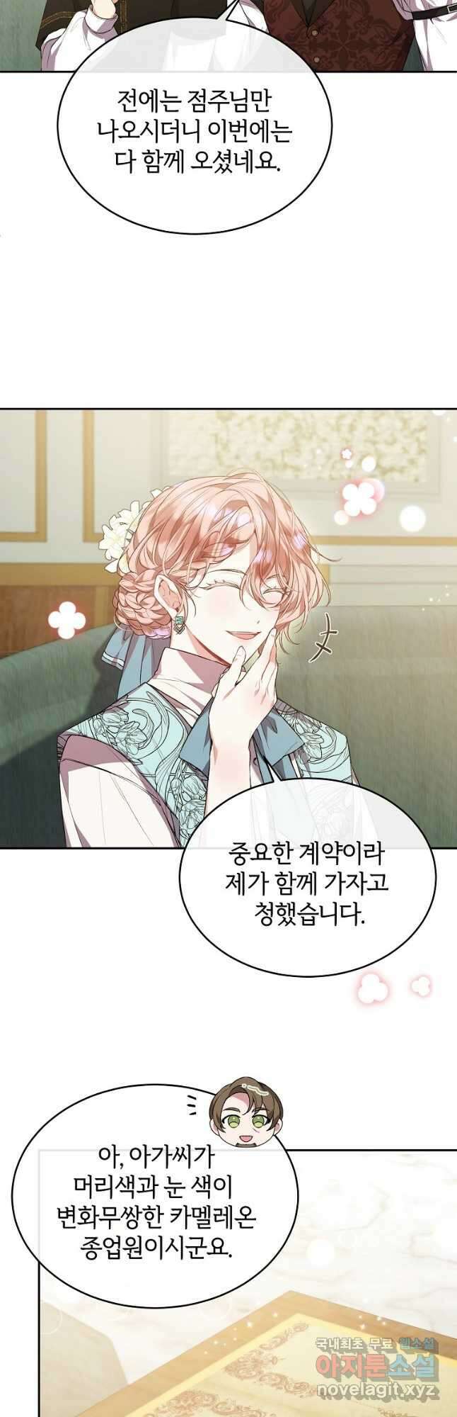 진짜 딸이 돌아왔다 46화 8