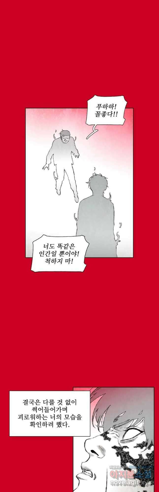 구원 93화 24