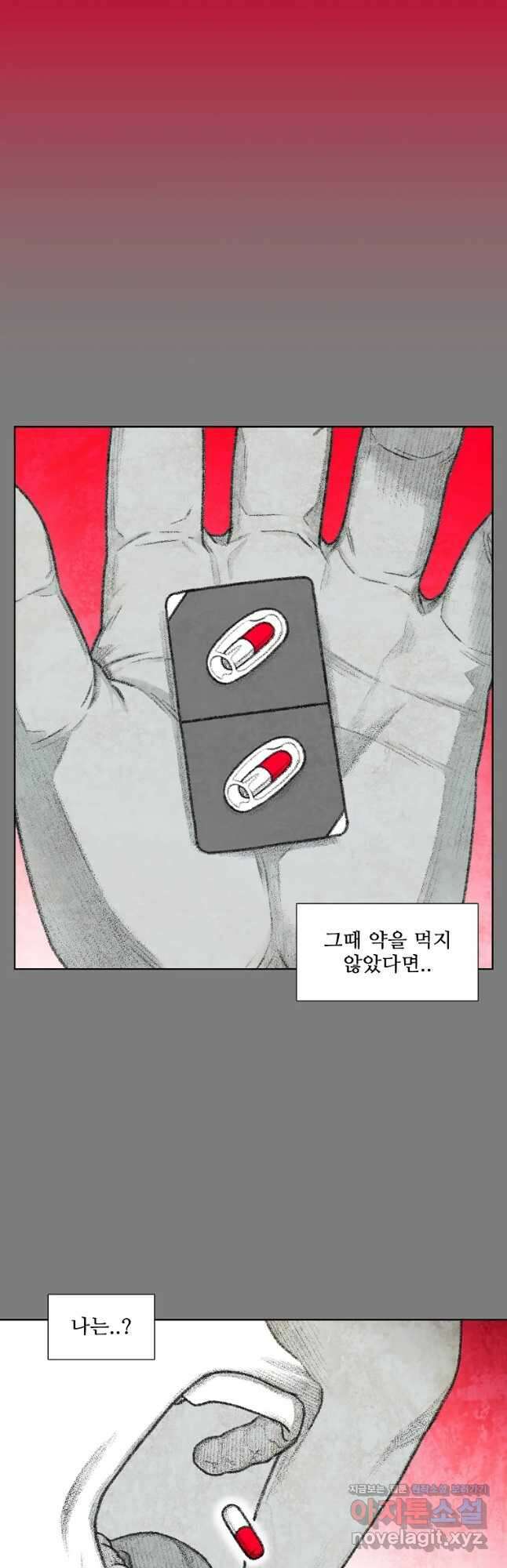 구원 93화 29