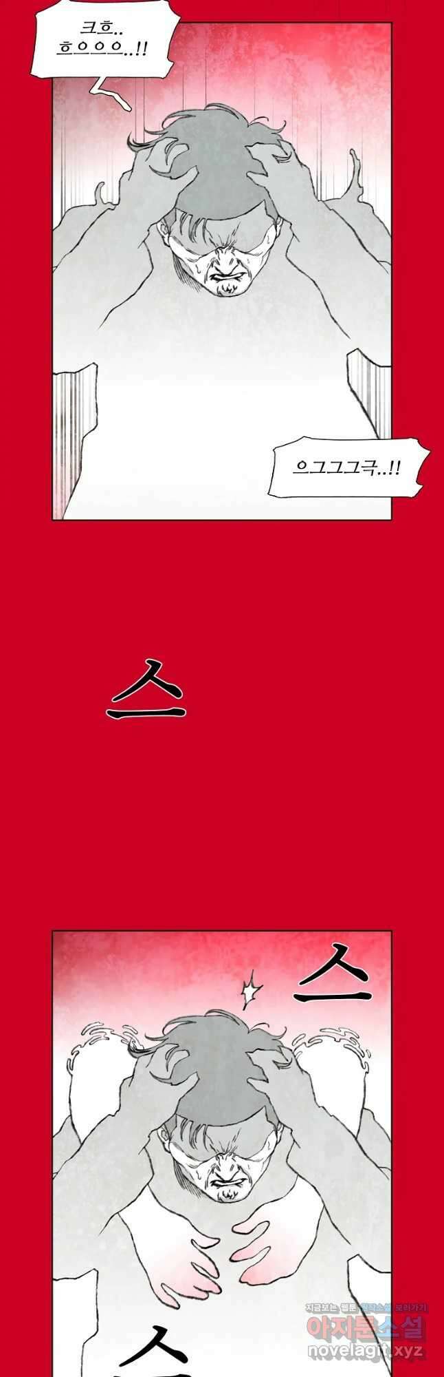 구원 93화 32