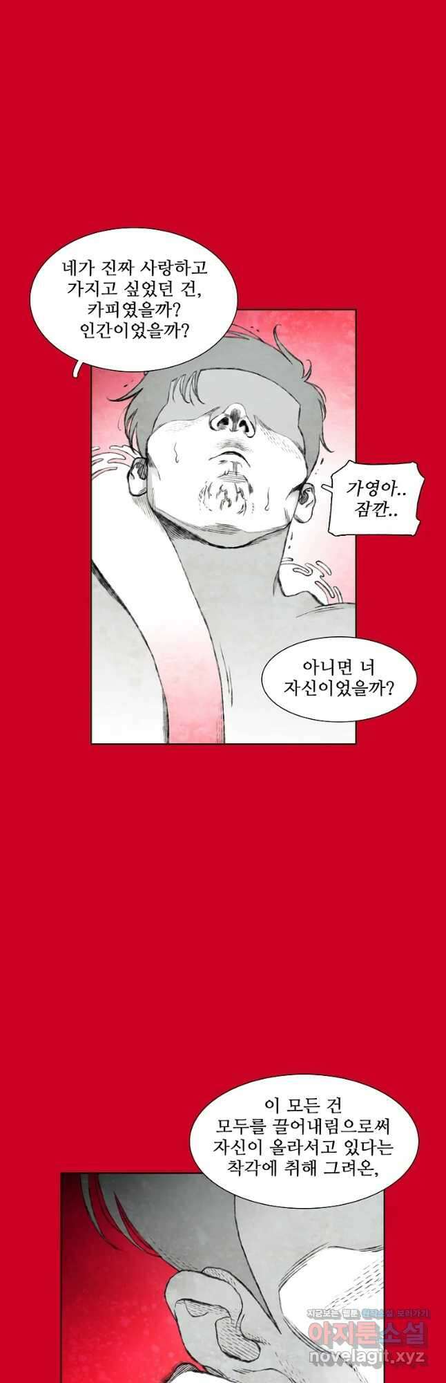 구원 93화 37