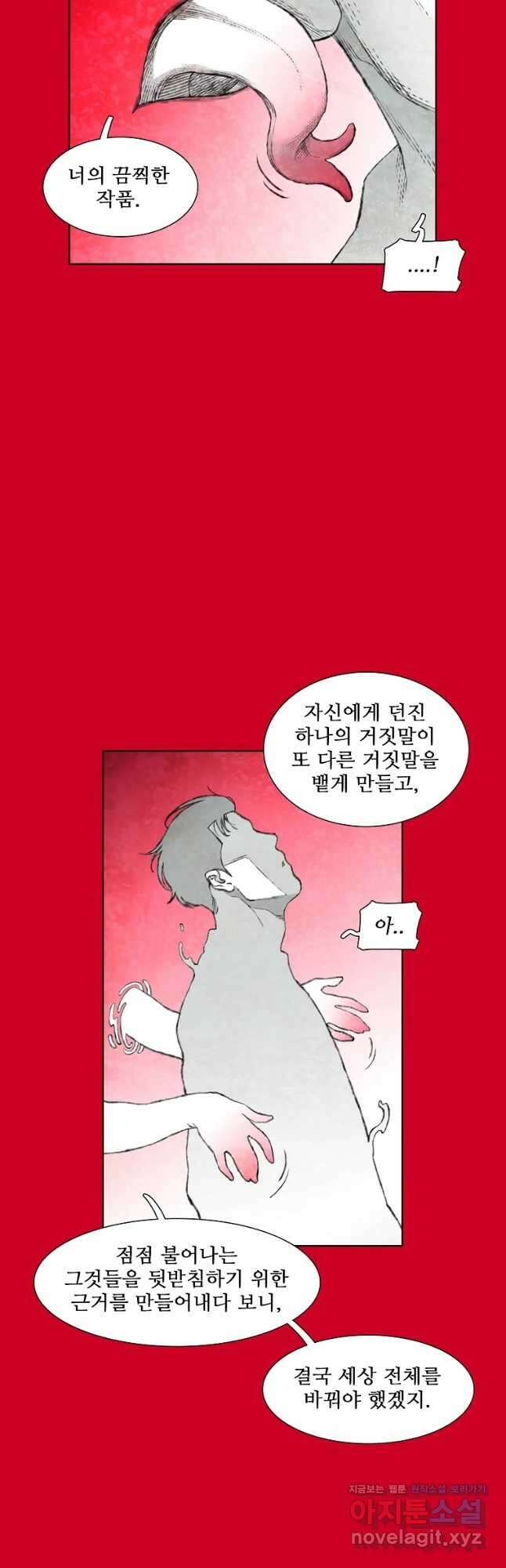 구원 93화 38