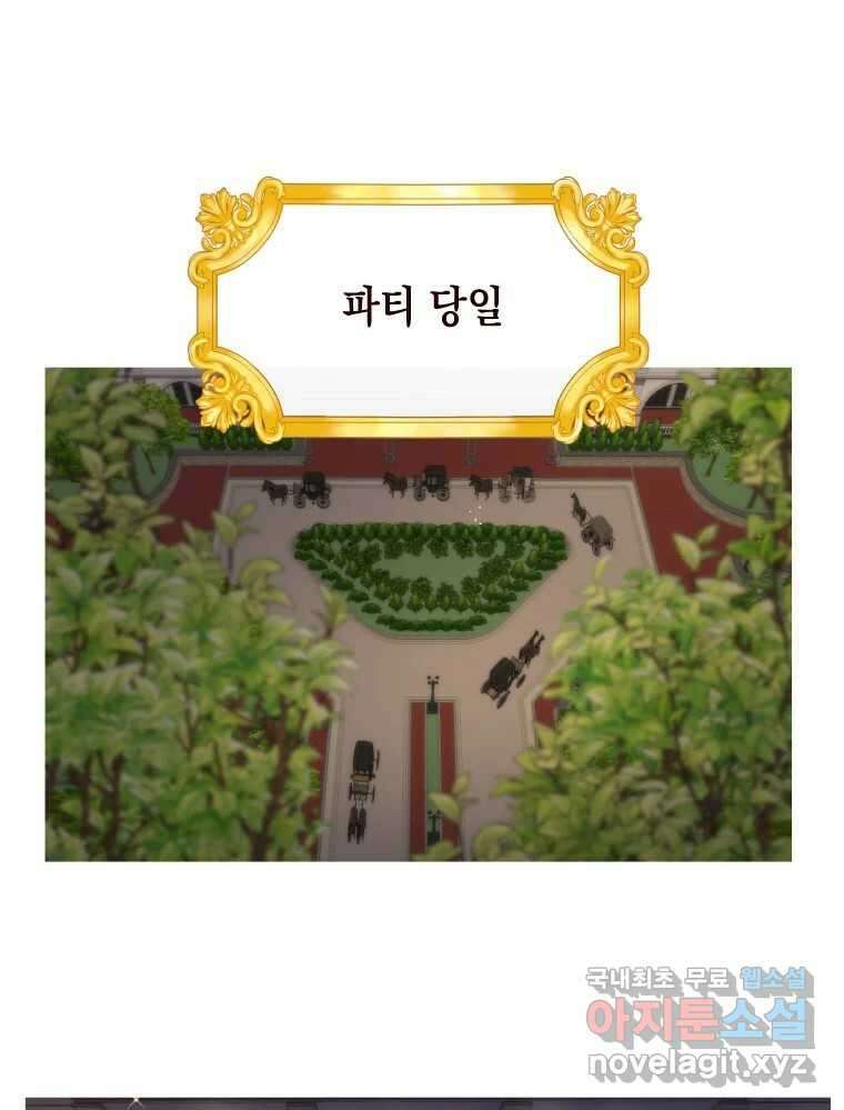 나를 견디세요 6화 3