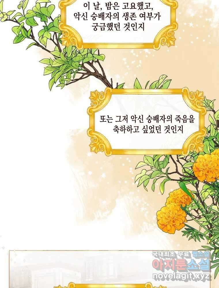 나를 견디세요 6화 5