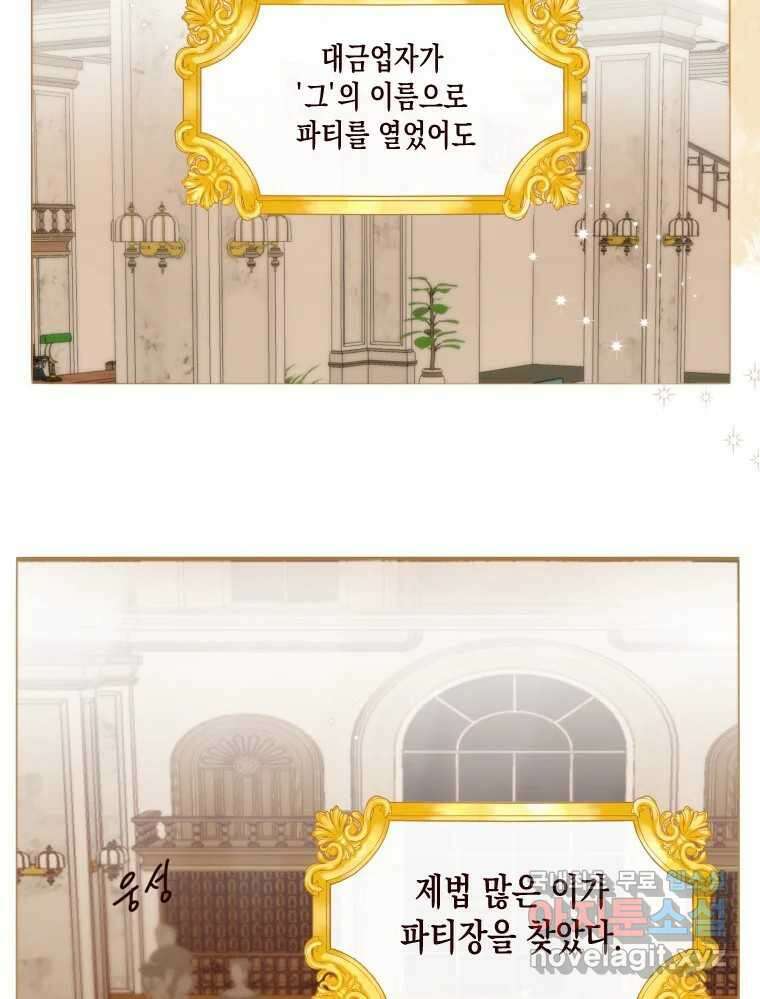 나를 견디세요 6화 6